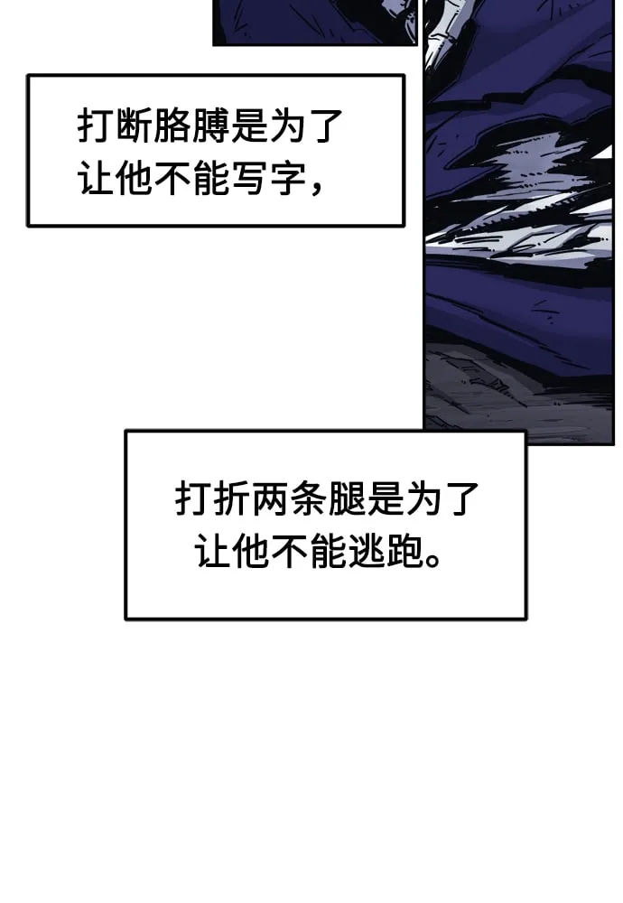 [第21话] 万死神医（1） 第34页