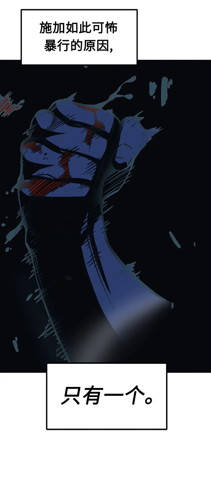 [第21话] 万死神医（1） 第35页