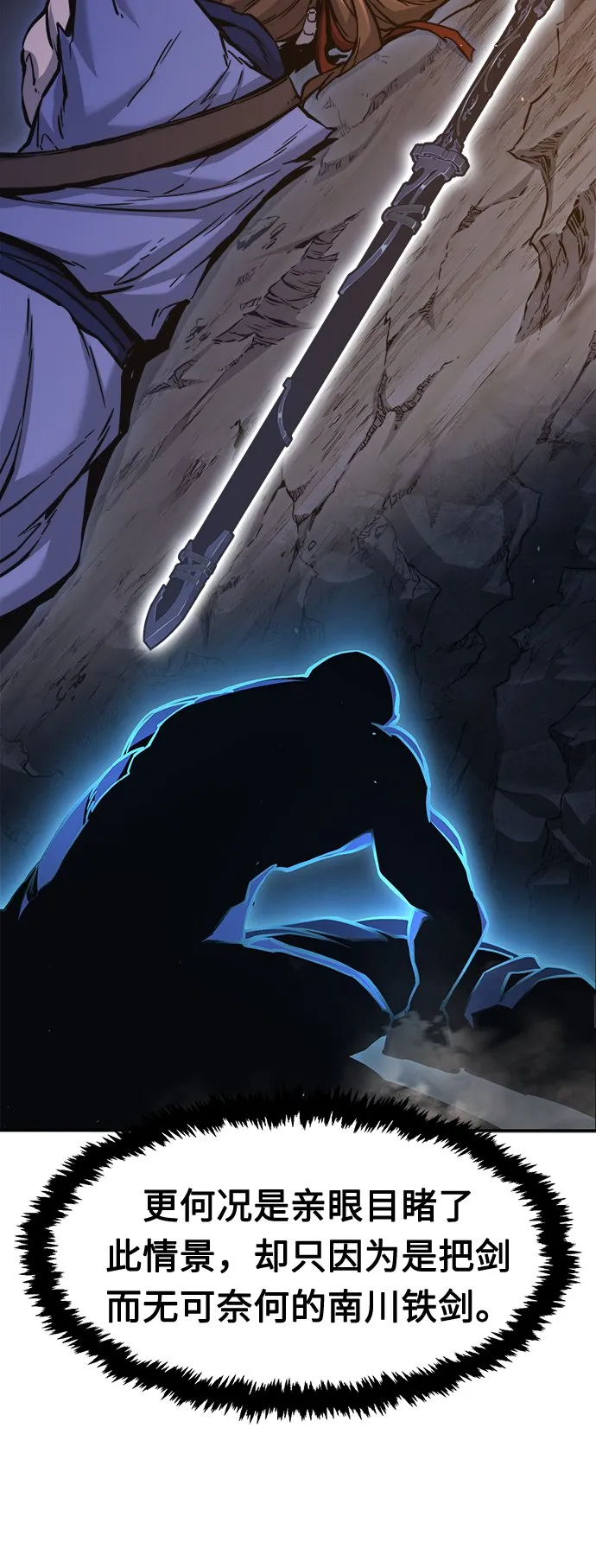 [第21话] 万死神医（1） 第39页