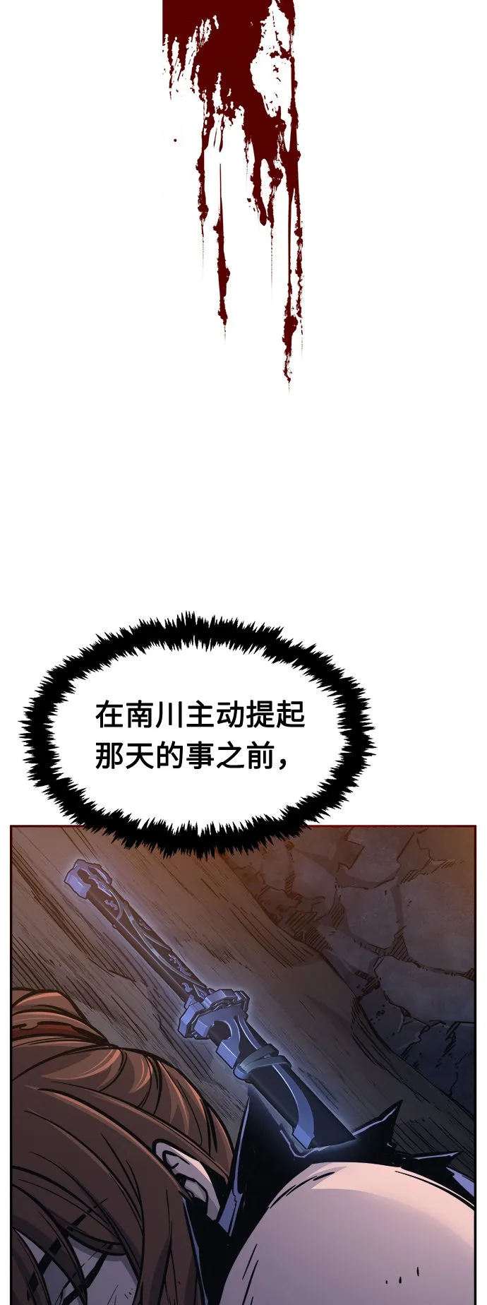 [第21话] 万死神医（1） 第42页