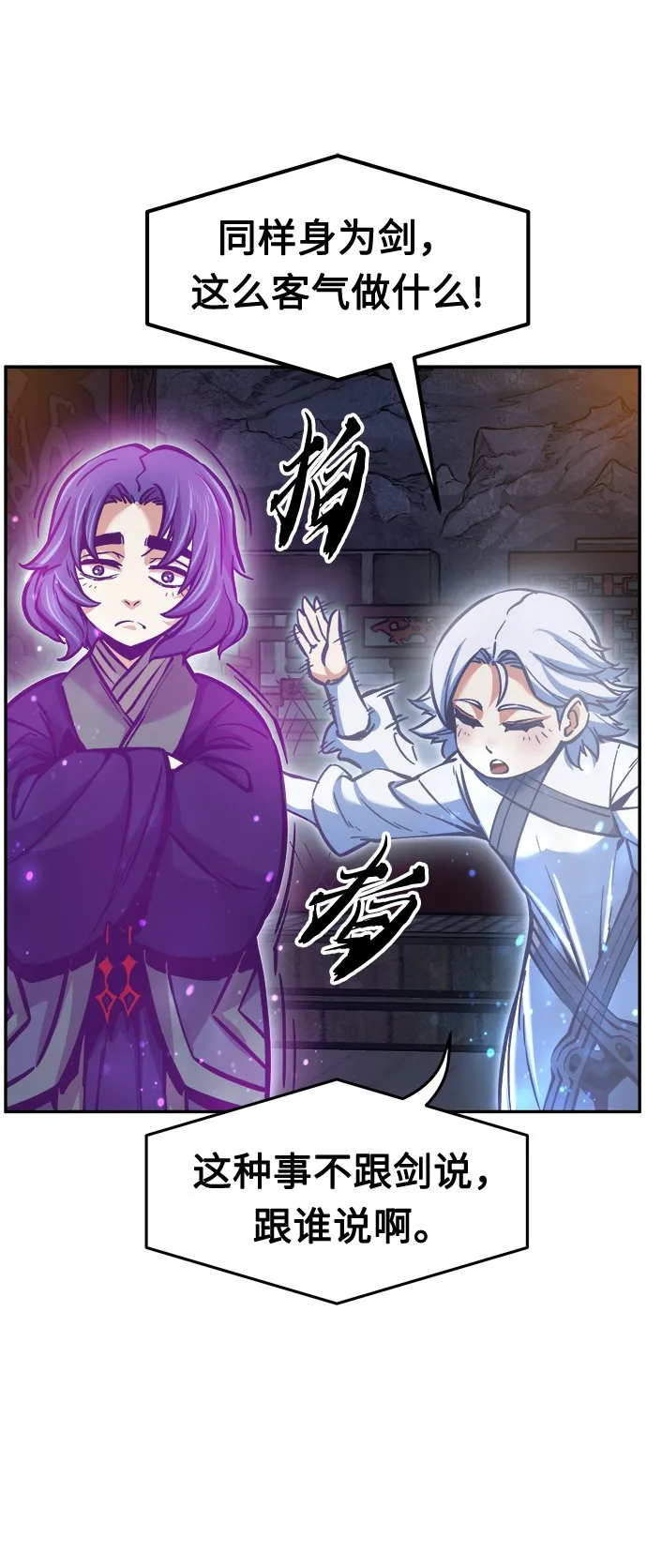 [第21话] 万死神医（1） 第45页