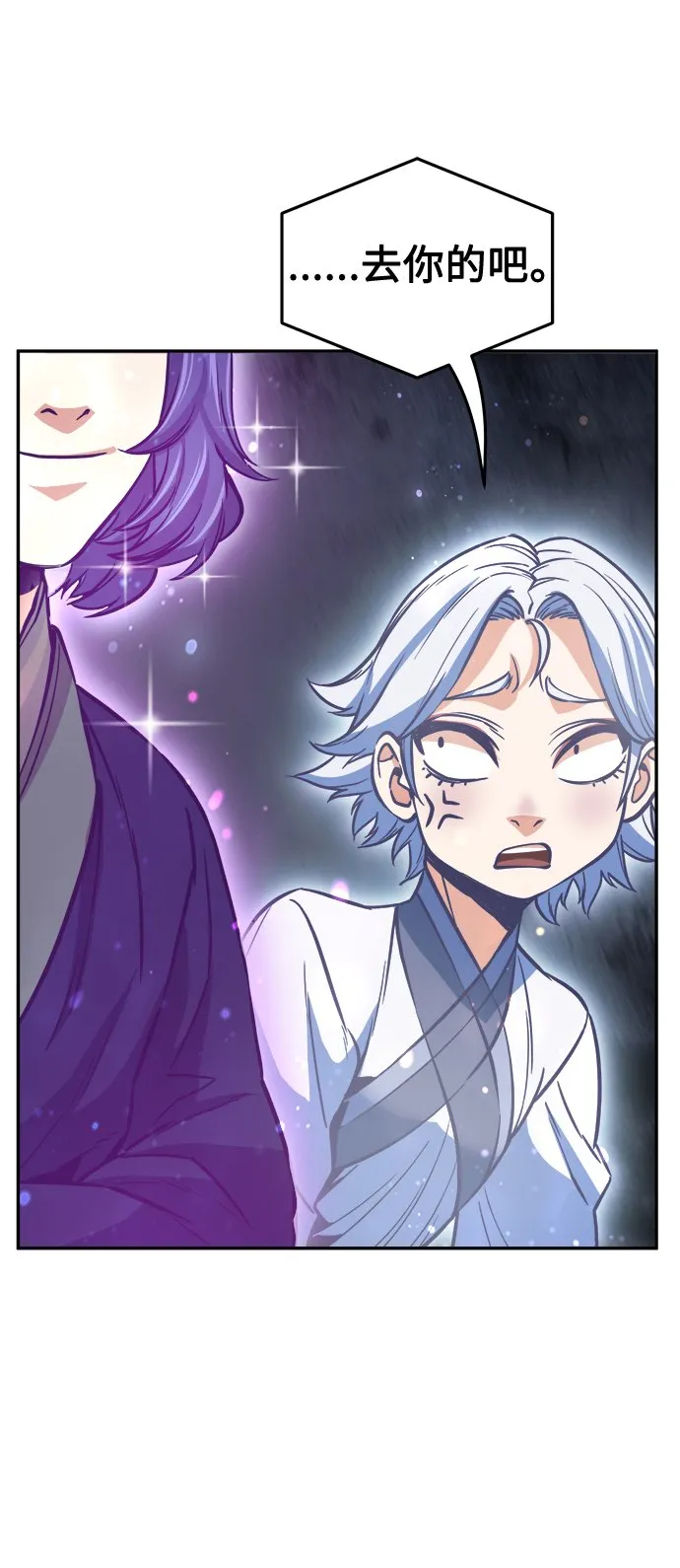 [第21话] 万死神医（1） 第49页
