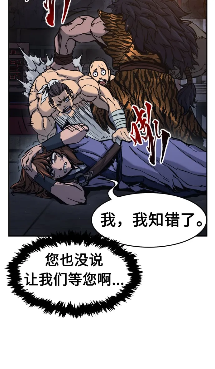 [第21话] 万死神医（1） 第56页