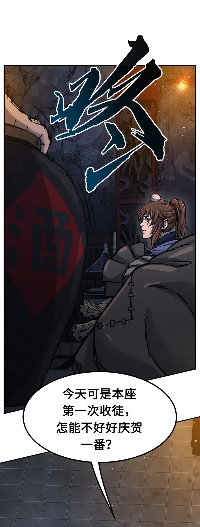 [第21话] 万死神医（1） 第57页