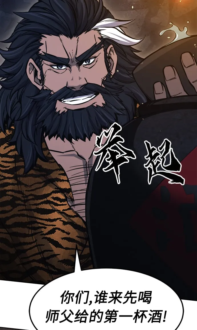 [第21话] 万死神医（1） 第60页