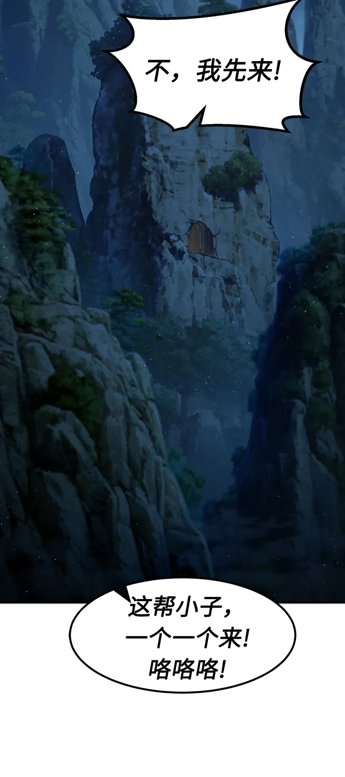 [第21话] 万死神医（1） 第62页