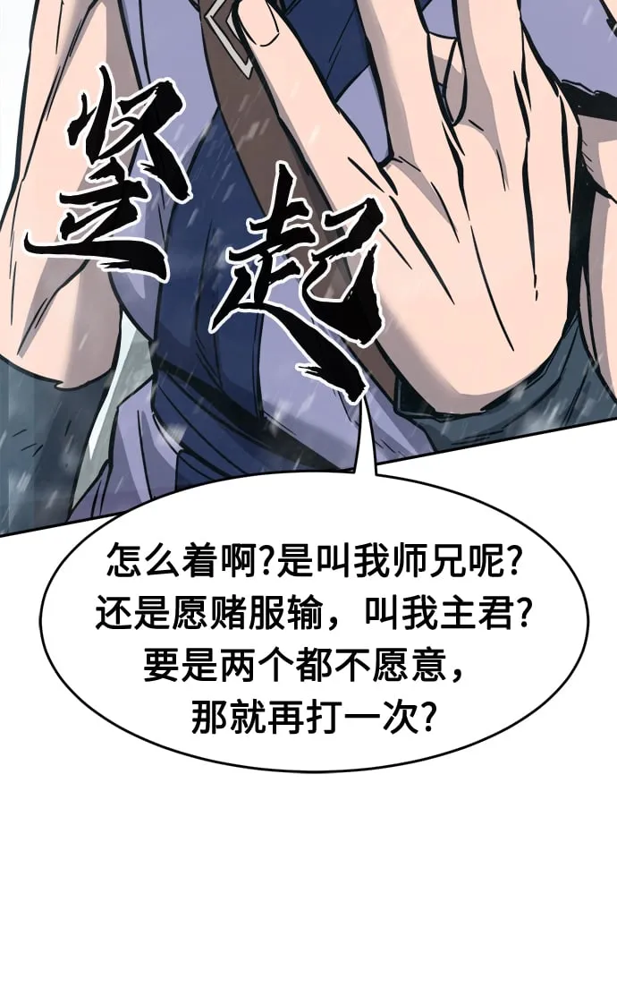 [第21话] 万死神医（1） 第74页