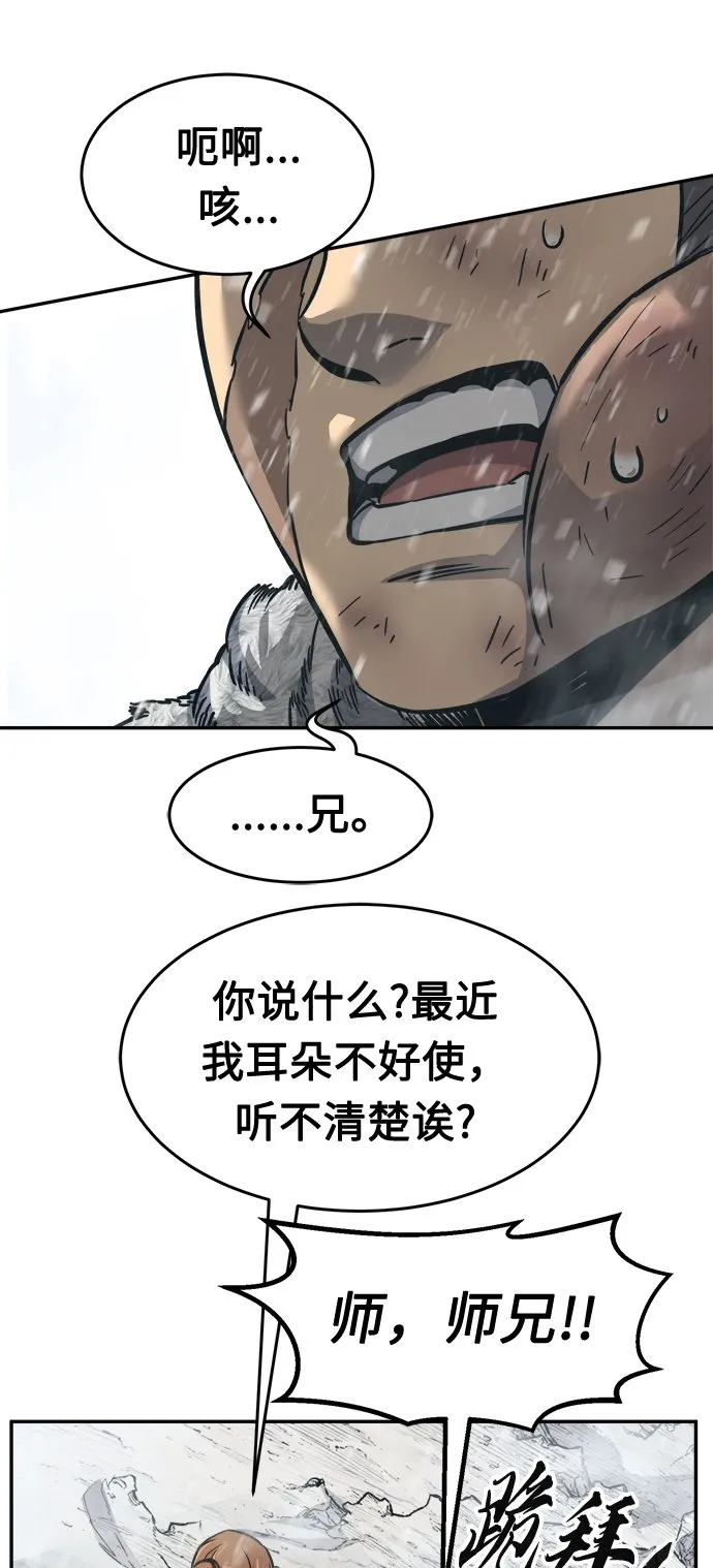 [第21话] 万死神医（1） 第75页