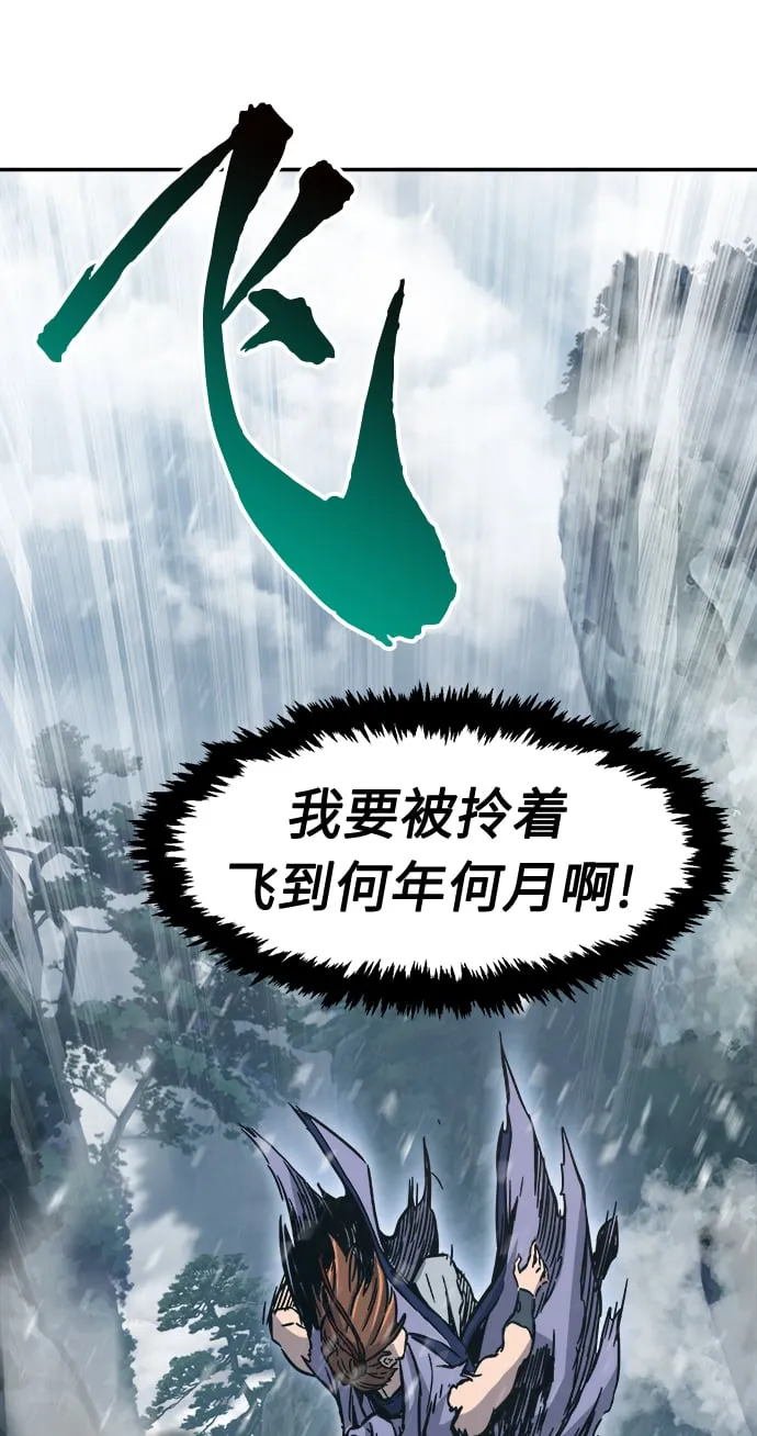 [第21话] 万死神医（1） 第81页