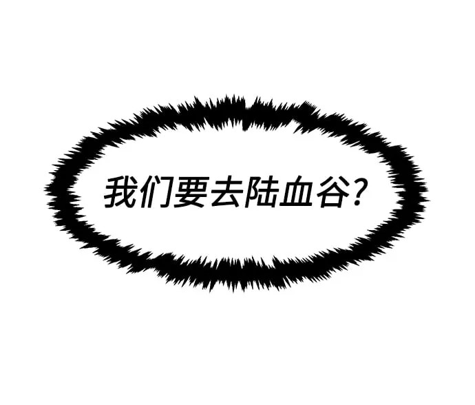 [第21话] 万死神医（1） 第84页