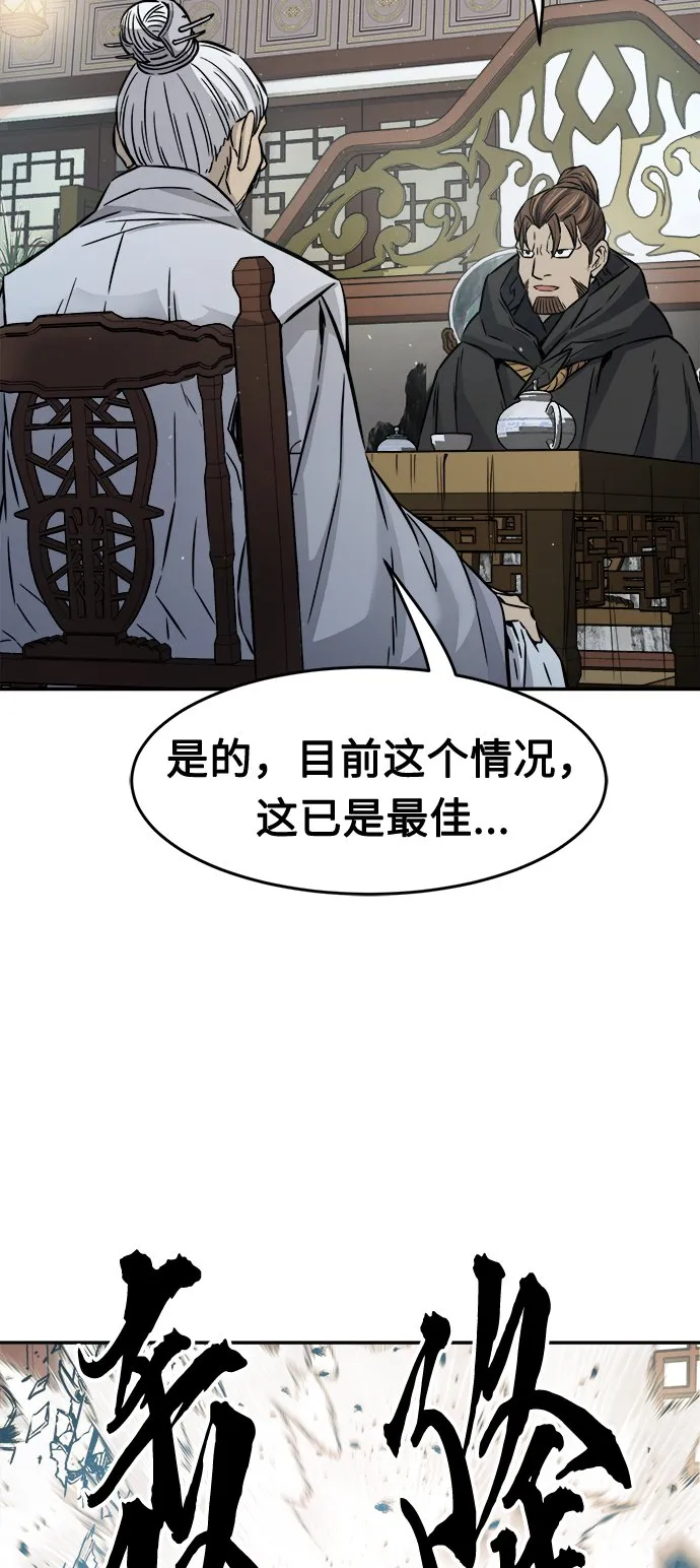 [第21话] 万死神医（1） 第86页