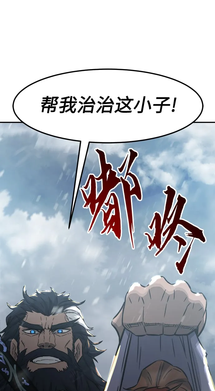 [第21话] 万死神医（1） 第89页