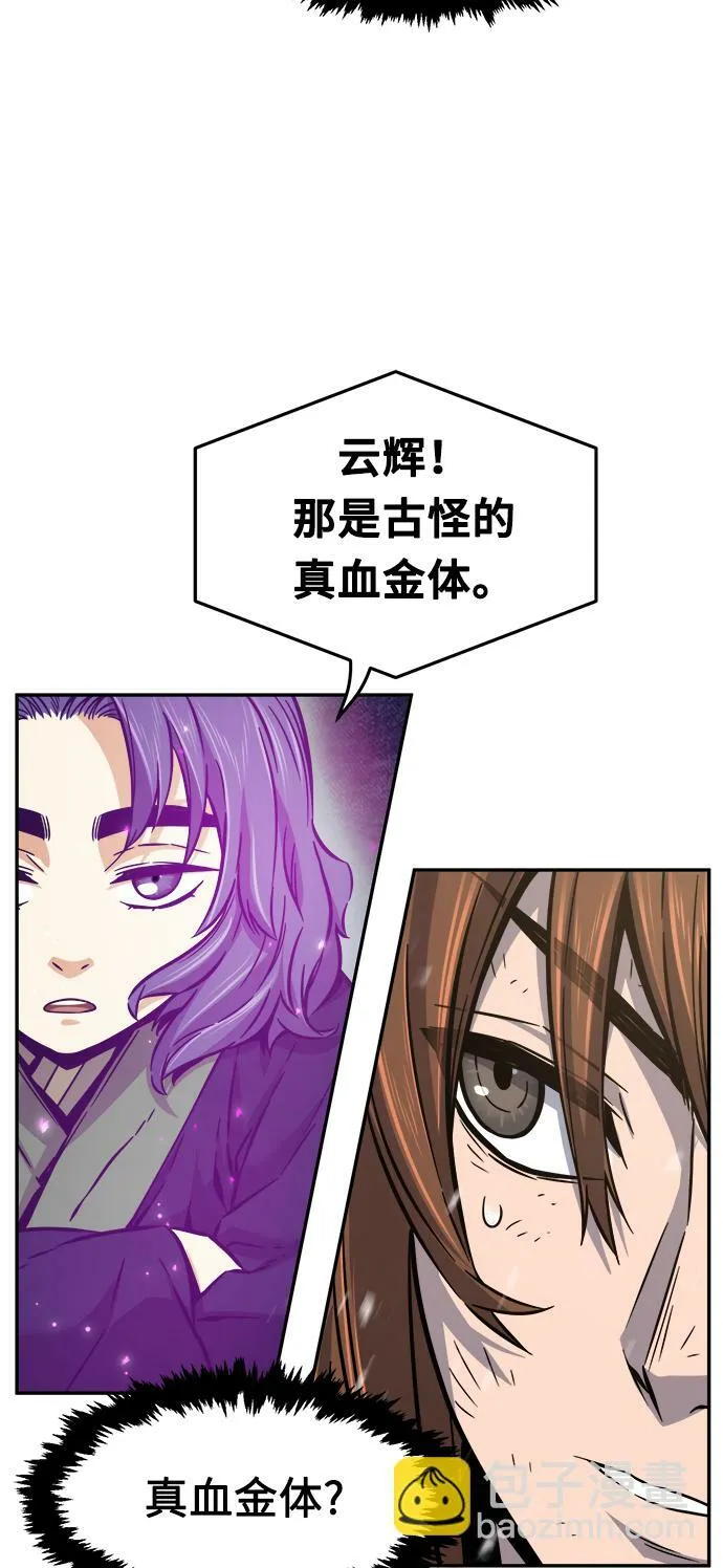 [第19话] 对决（4） 第4页