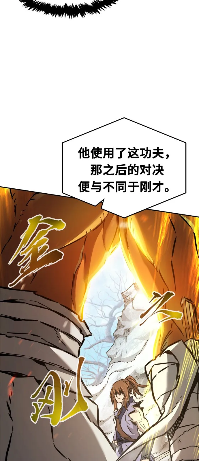 [第19话] 对决（4） 第5页