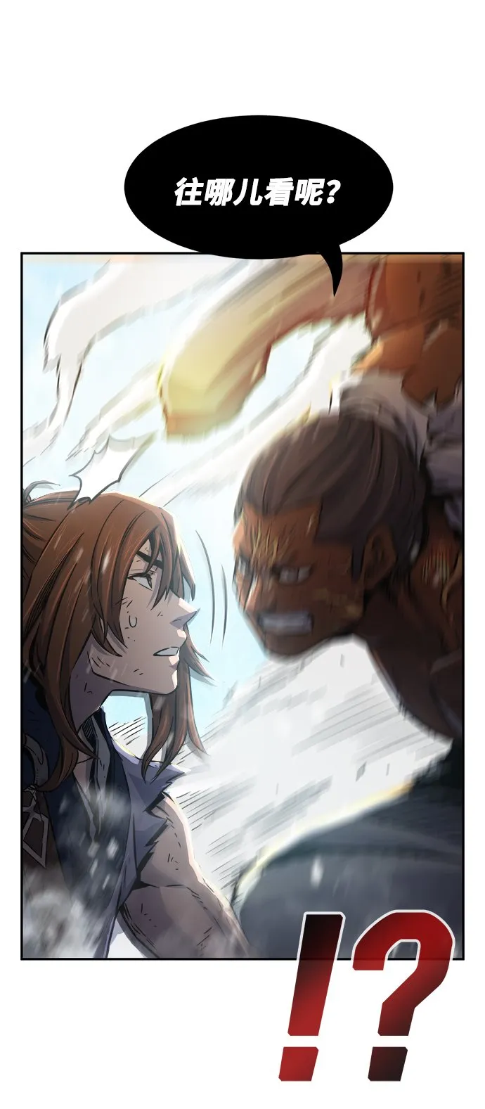 [第19话] 对决（4） 第8页