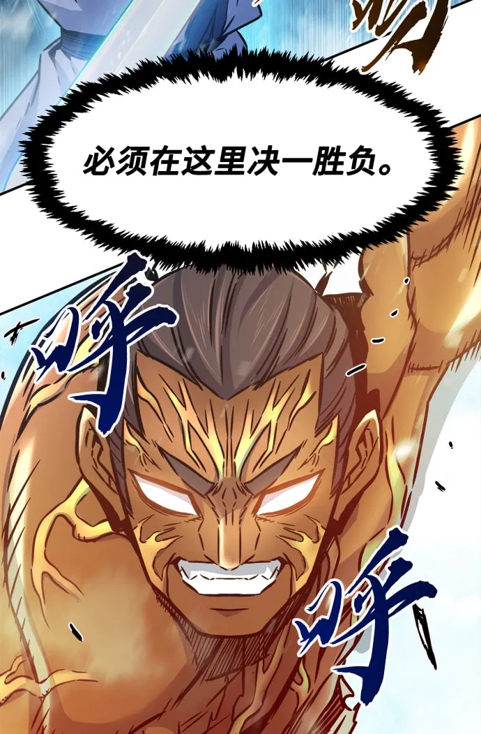 [第19话] 对决（4） 第16页