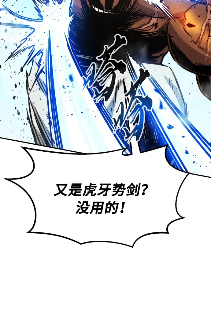 [第19话] 对决（4） 第24页