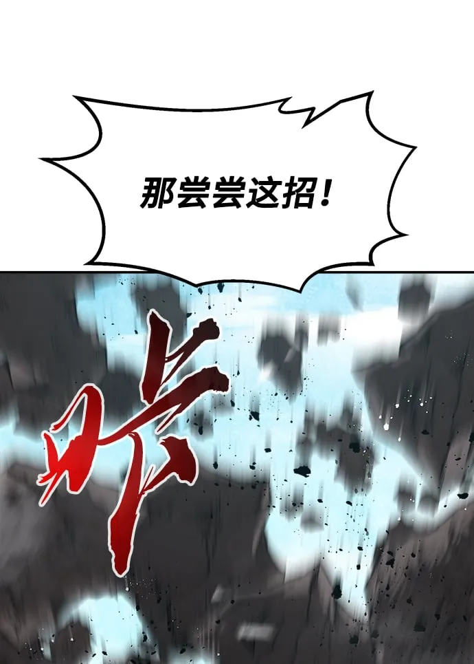 [第19话] 对决（4） 第49页