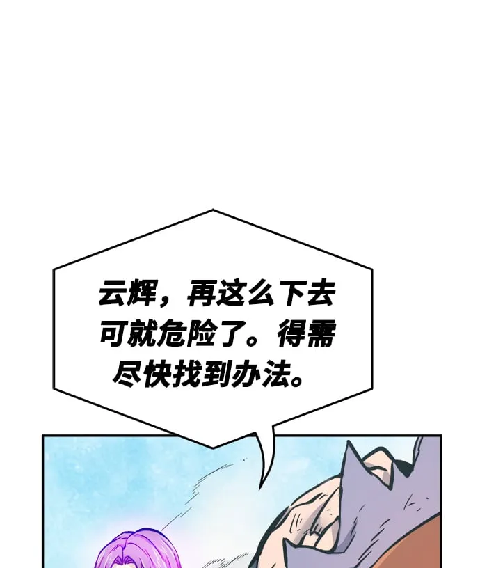 [第19话] 对决（4） 第62页
