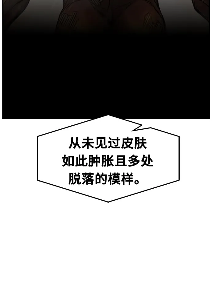 [第19话] 对决（4） 第68页