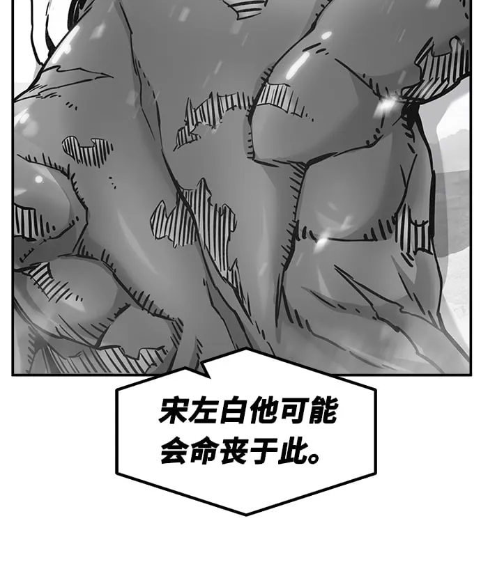 [第19话] 对决（4） 第71页