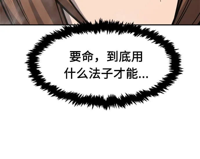 [第19话] 对决（4） 第90页