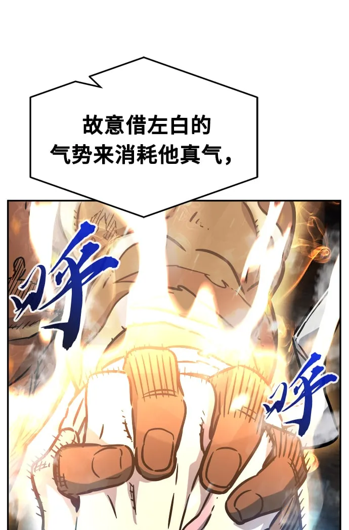 [第19话] 对决（4） 第102页