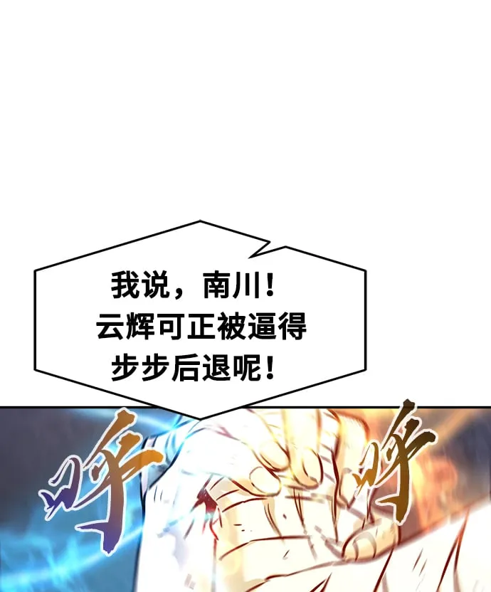 [第19话] 对决（4） 第106页