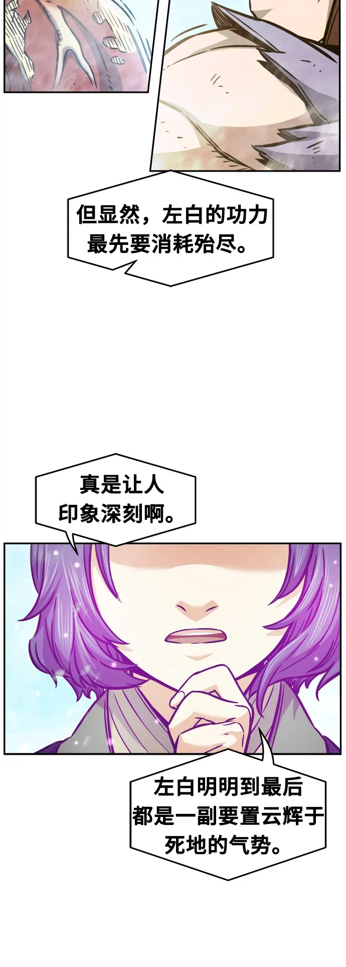 [第19话] 对决（4） 第109页