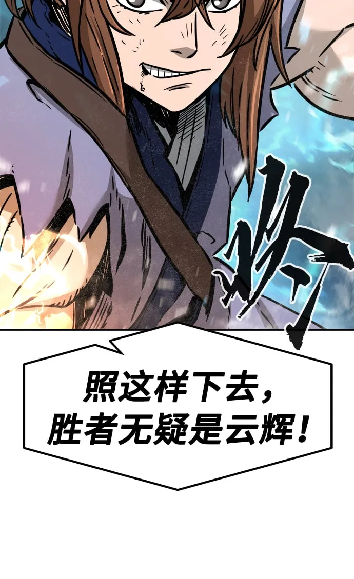 [第19话] 对决（4） 第112页