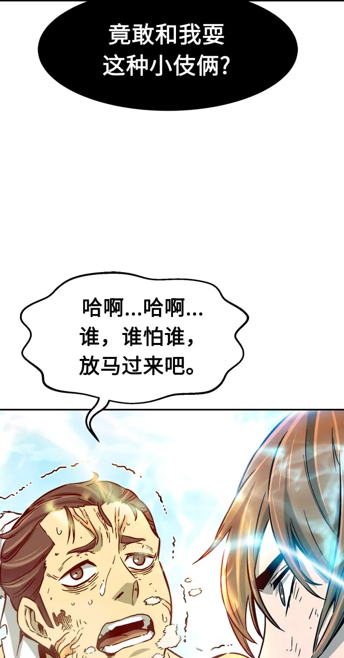 [第20话] 对决（5） 第3页