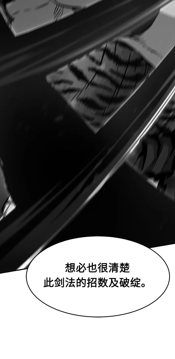 [第20话] 对决（5） 第18页