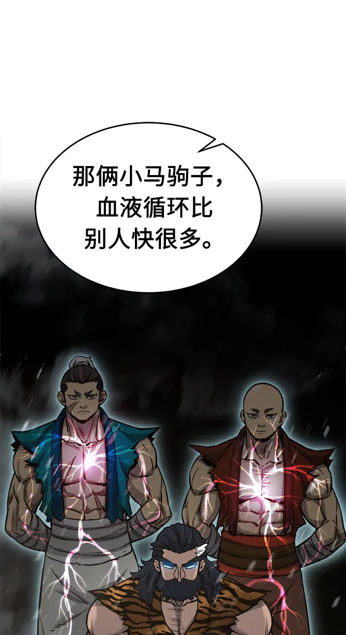 [第20话] 对决（5） 第47页