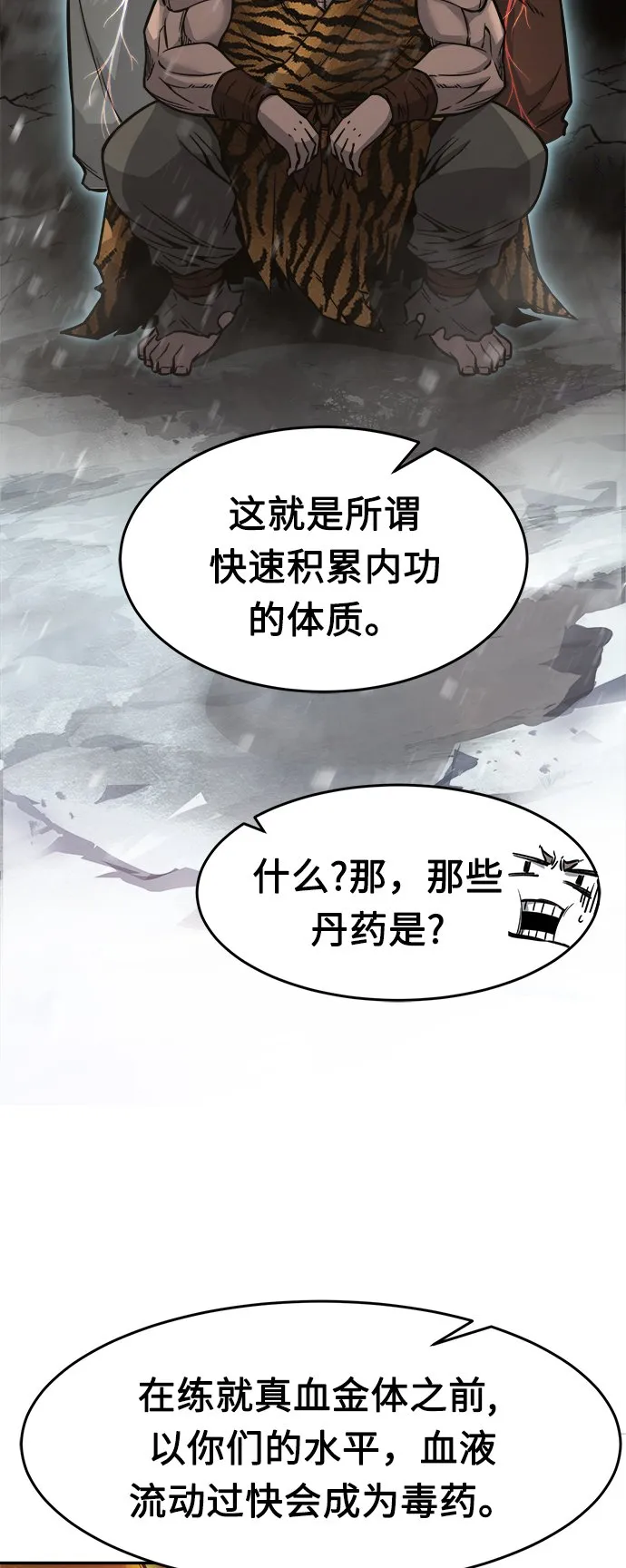 [第20话] 对决（5） 第48页