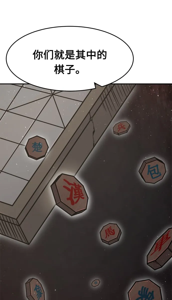 [第20话] 对决（5） 第54页
