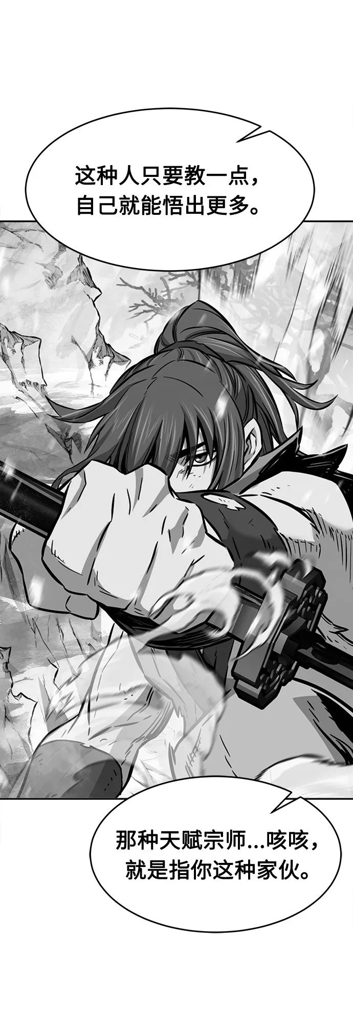 [第20话] 对决（5） 第59页