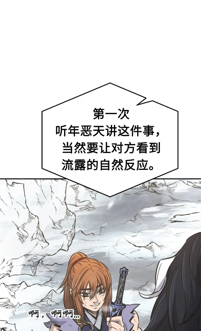 [第20话] 对决（5） 第69页