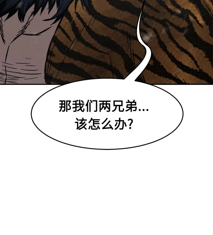 [第20话] 对决（5） 第77页