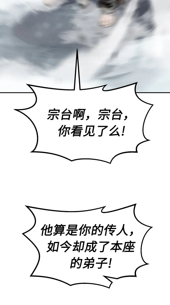 [第20话] 对决（5） 第86页