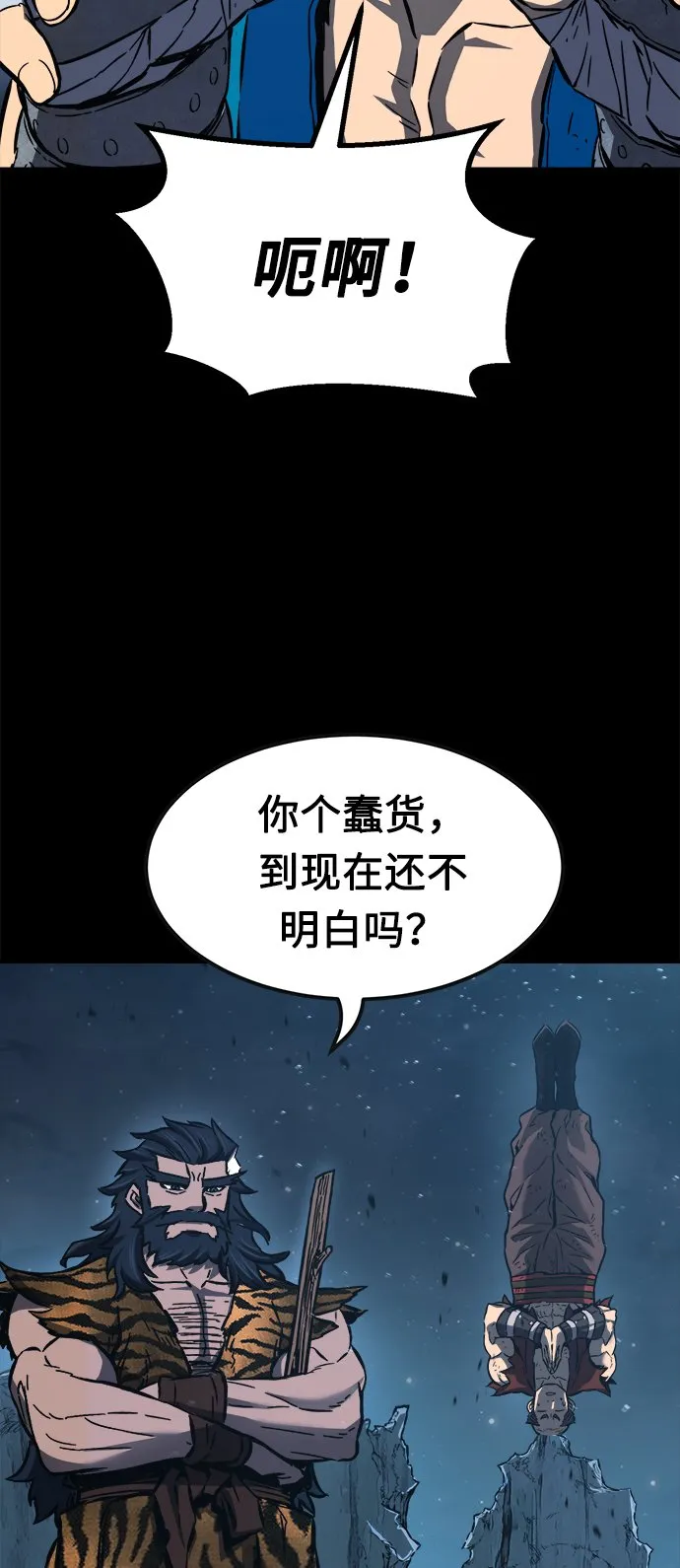 [第18话] 对决（3） 第4页