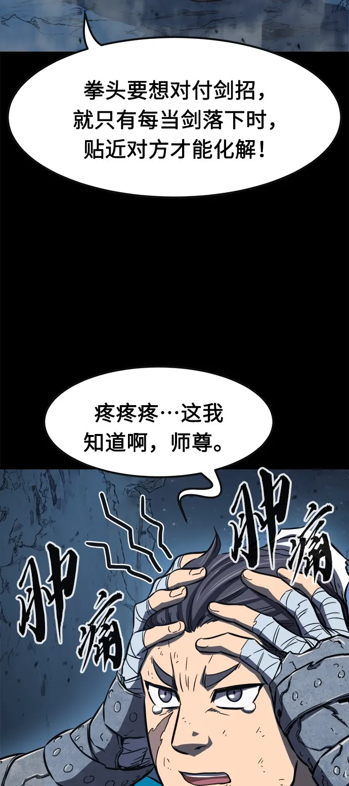 [第18话] 对决（3） 第6页