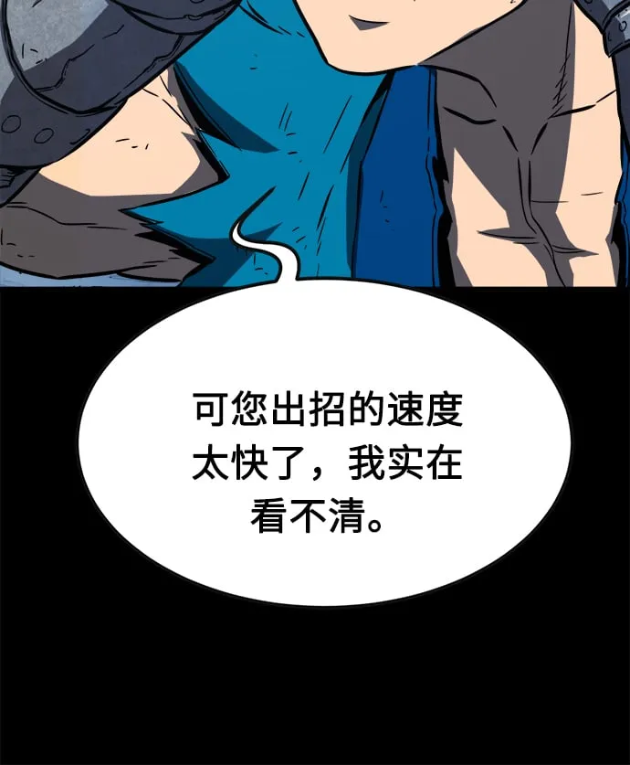 [第18话] 对决（3） 第7页