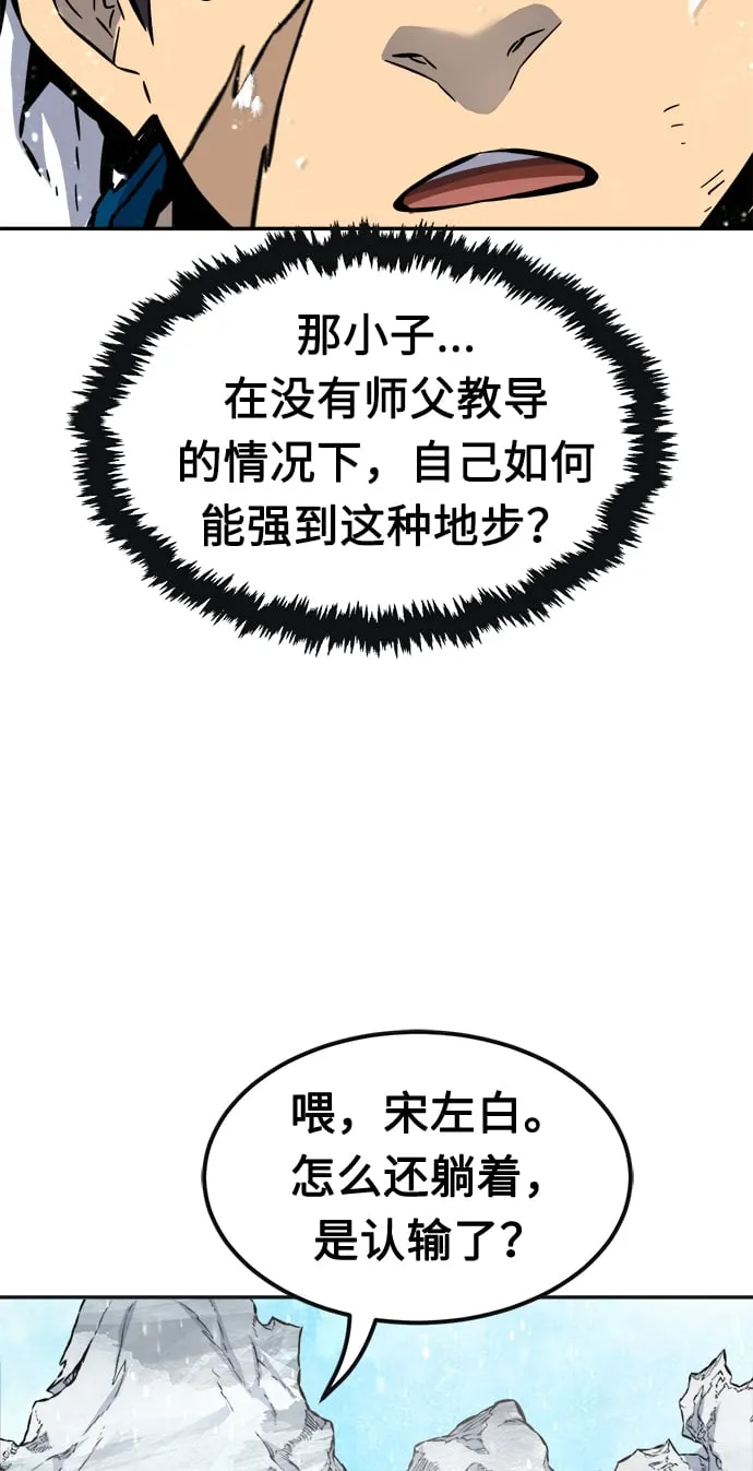 [第18话] 对决（3） 第12页