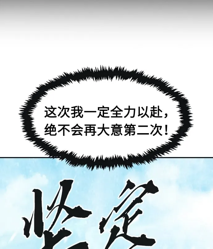 [第18话] 对决（3） 第19页