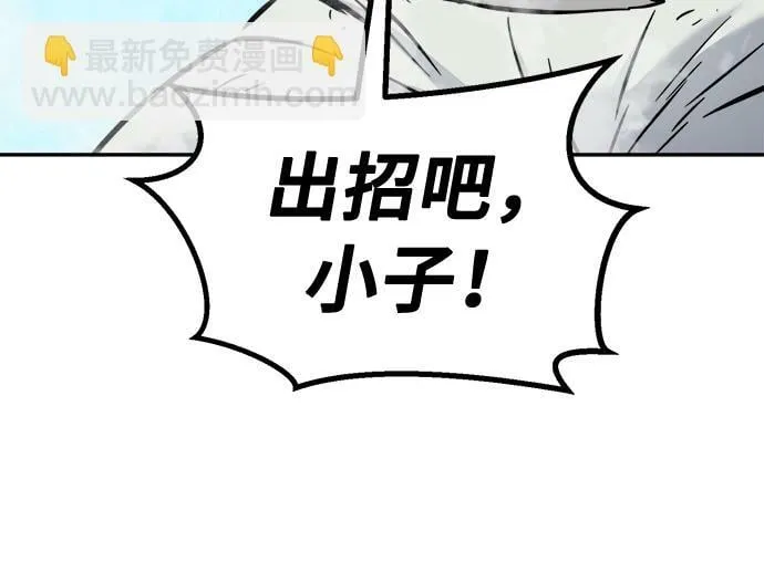 [第18话] 对决（3） 第21页