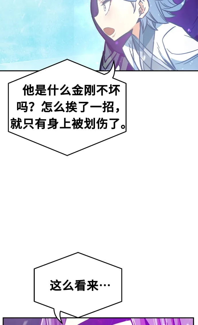 [第18话] 对决（3） 第24页