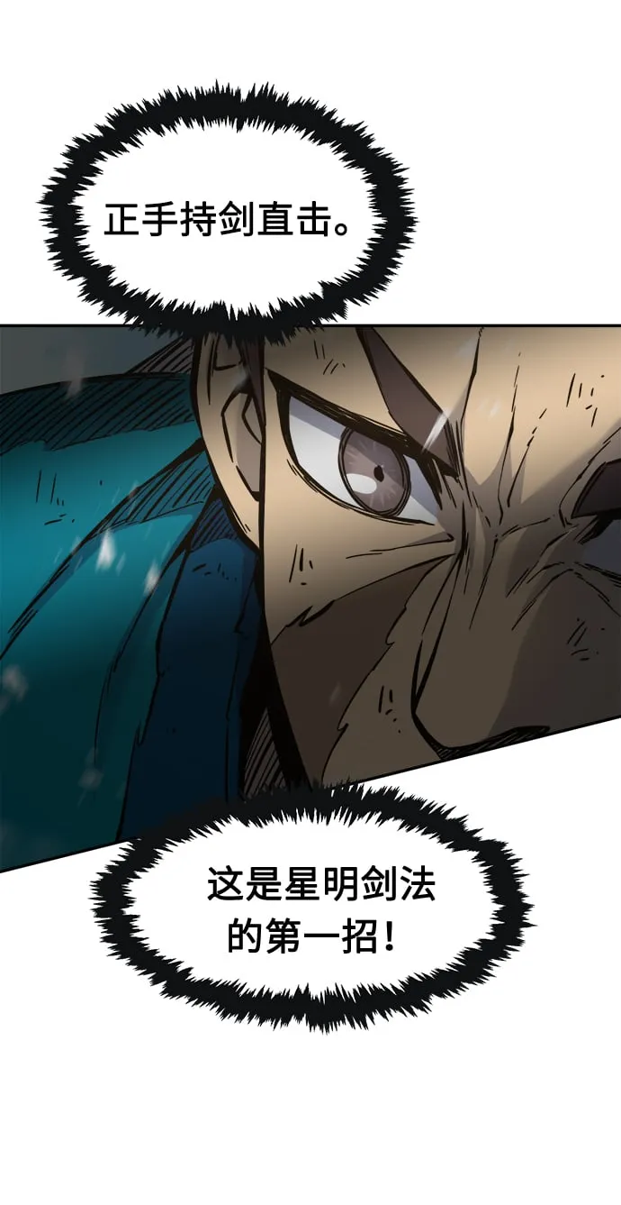 [第18话] 对决（3） 第32页