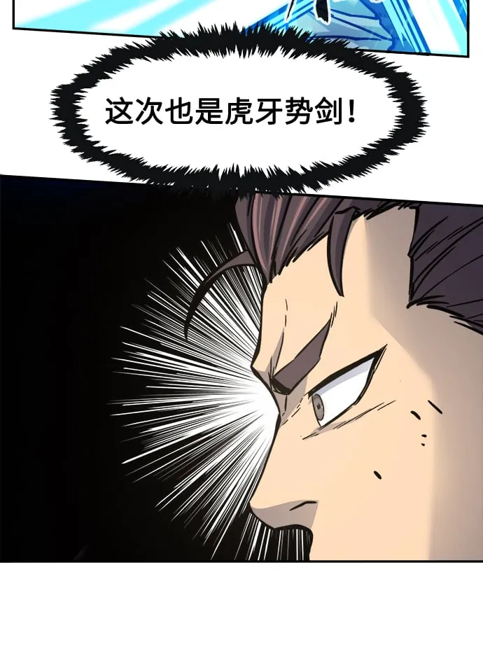 [第18话] 对决（3） 第45页