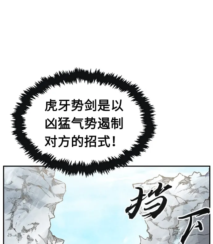 [第18话] 对决（3） 第46页