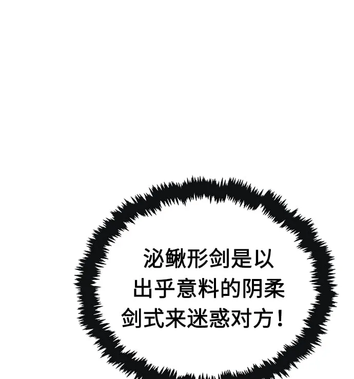 [第18话] 对决（3） 第53页